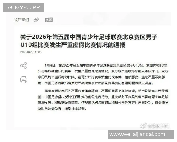 吴飞回应终身禁足传闻称常年替补无处踢假球引发热议